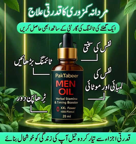 PakTabeer Men Oil – 100% Trusted Herbal Formula